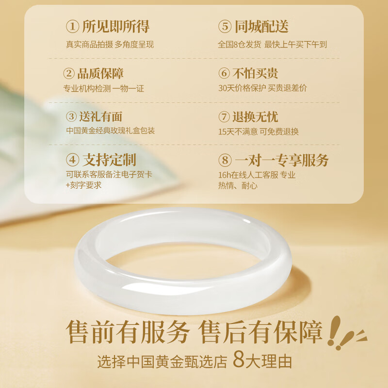 中国黄金轻奢玉髓手镯女生精致高级感生日礼物送女友老婆纪念日 白月光玉髓手镯-52-54#