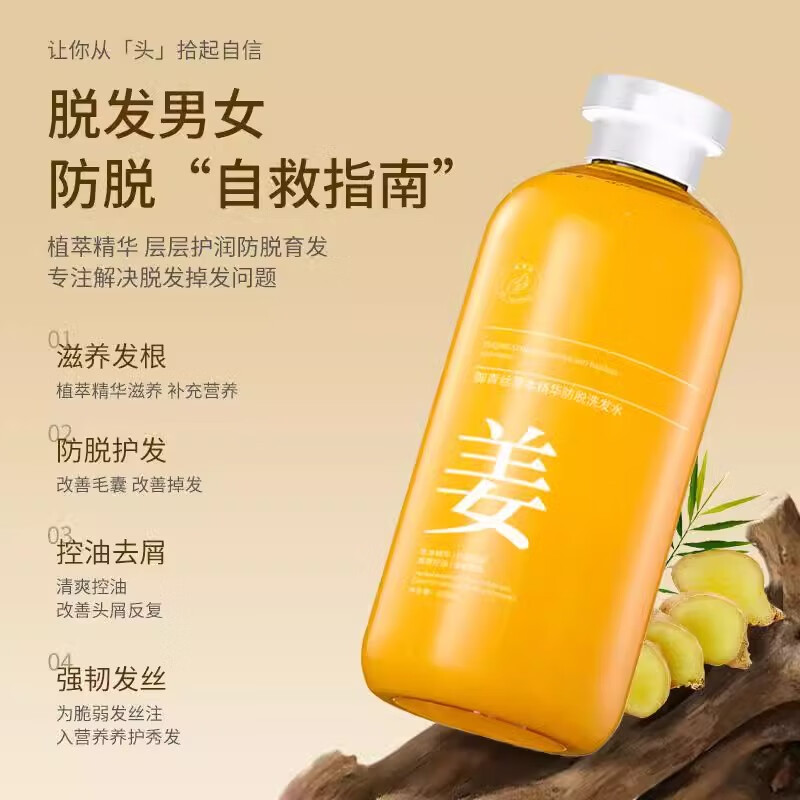 贝因维丝植青养防脱洗发水本草精华香氛防脱控油蓬松滋养强韧 3瓶装 官方直售