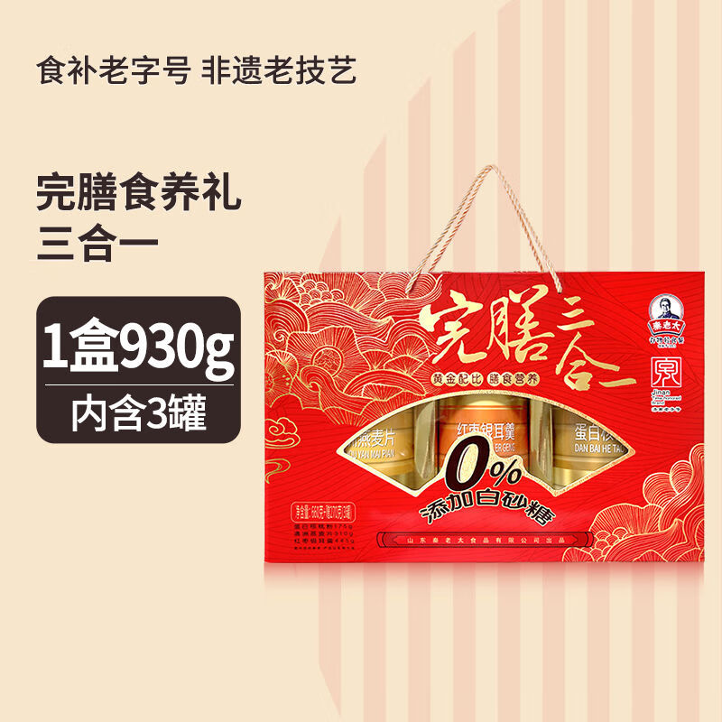 秦老太完膳三合一禮盒紅棗銀耳羹燕麥核桃粉五谷食補(bǔ)沖飲禮盒裝 完膳食補(bǔ)1盒*930g