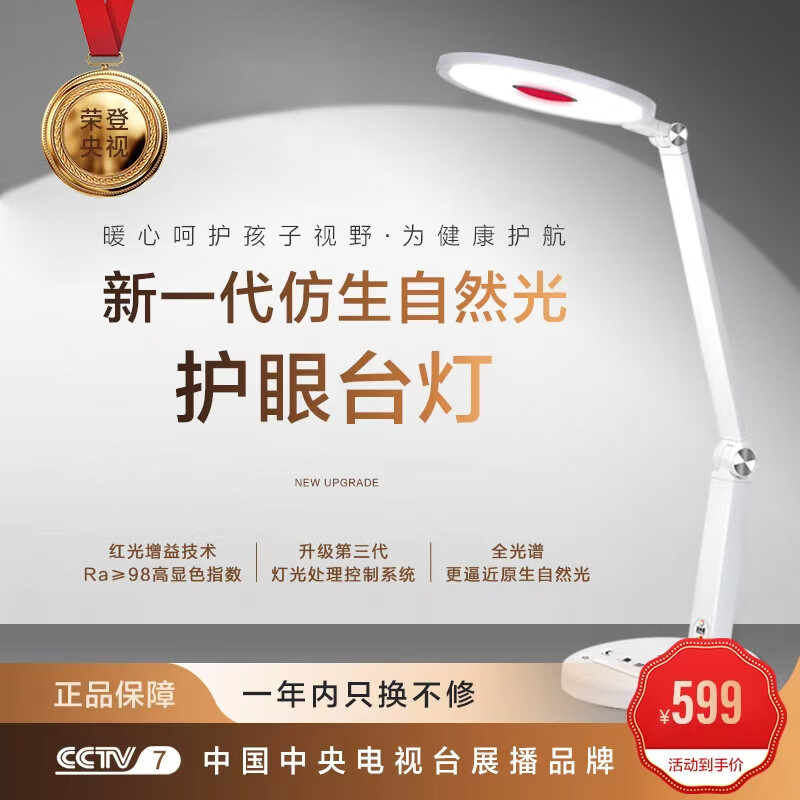 独语N627-1全光谱护眼台灯学习读写专用近视防控台灯超国AA性价比之选 1台