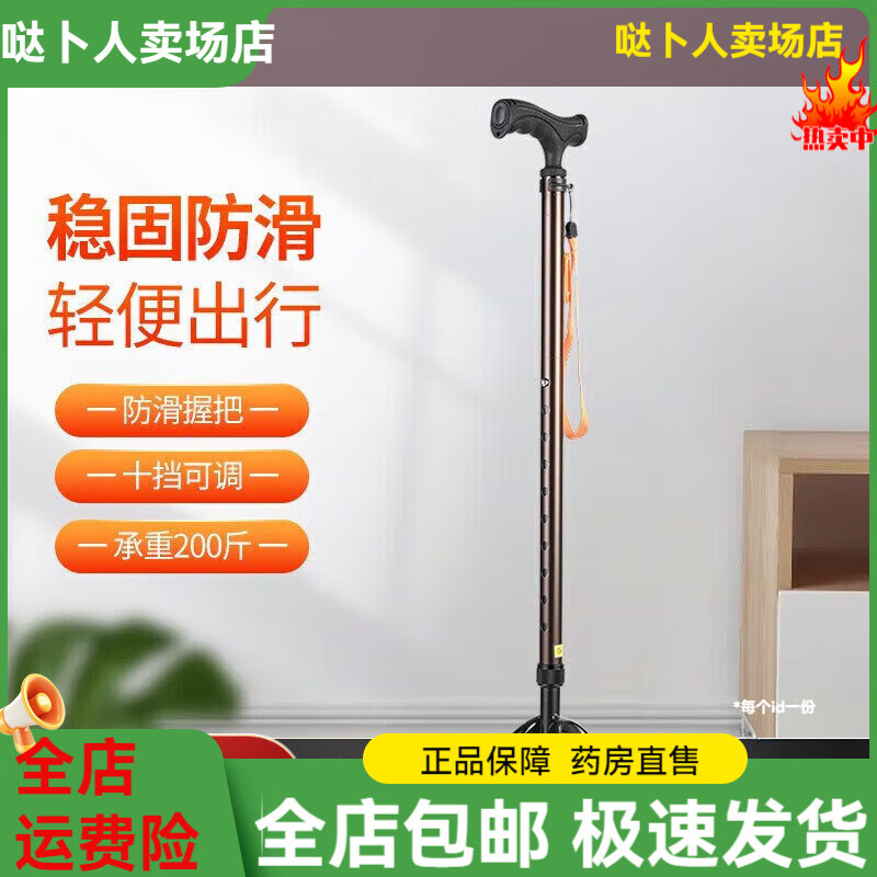 怡輝（YIHUI）四爪拐杖 醫(yī)用拐杖老年防滑四腳伸縮拐棍老人多功能手杖輕便四 精 精選【鋁合金拐杖】高度十檔可調(diào)