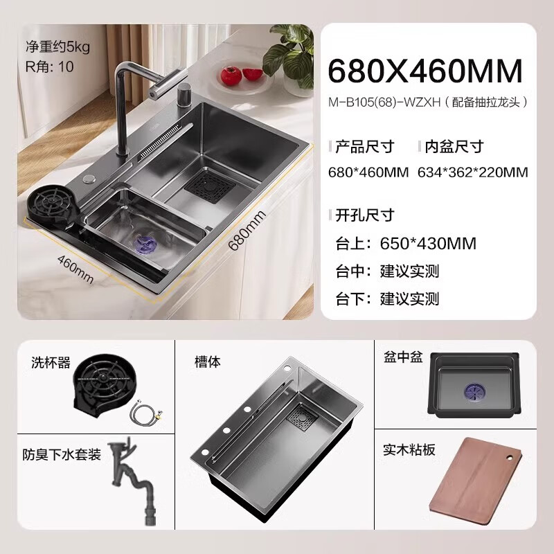 四季沐歌（MICOE）不锈钢纳米压纹厨房洗碗盆加厚瀑布水槽大单槽家用台下盆 飞雨RS300Pro|[飞雨瀑布]68M:飞