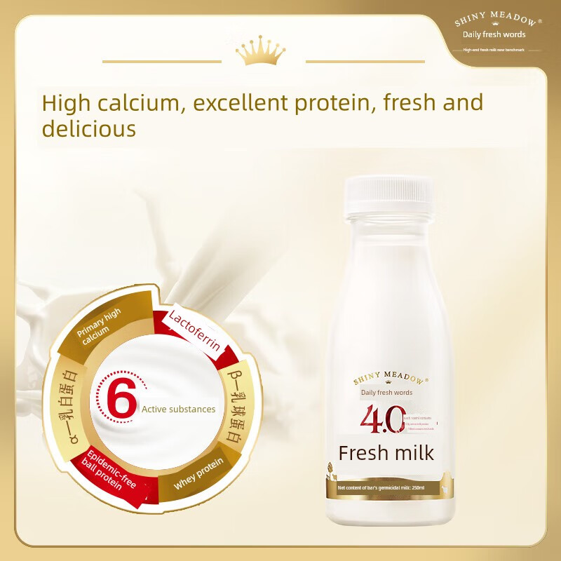 每日鲜语4.0鲜牛奶250ml低脂瓶装牛奶高钙鲜奶生牛乳早餐奶 每日鲜语4.0鲜牛奶*10瓶