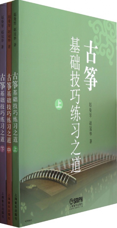 古筝基础技巧练习之道(上中下)