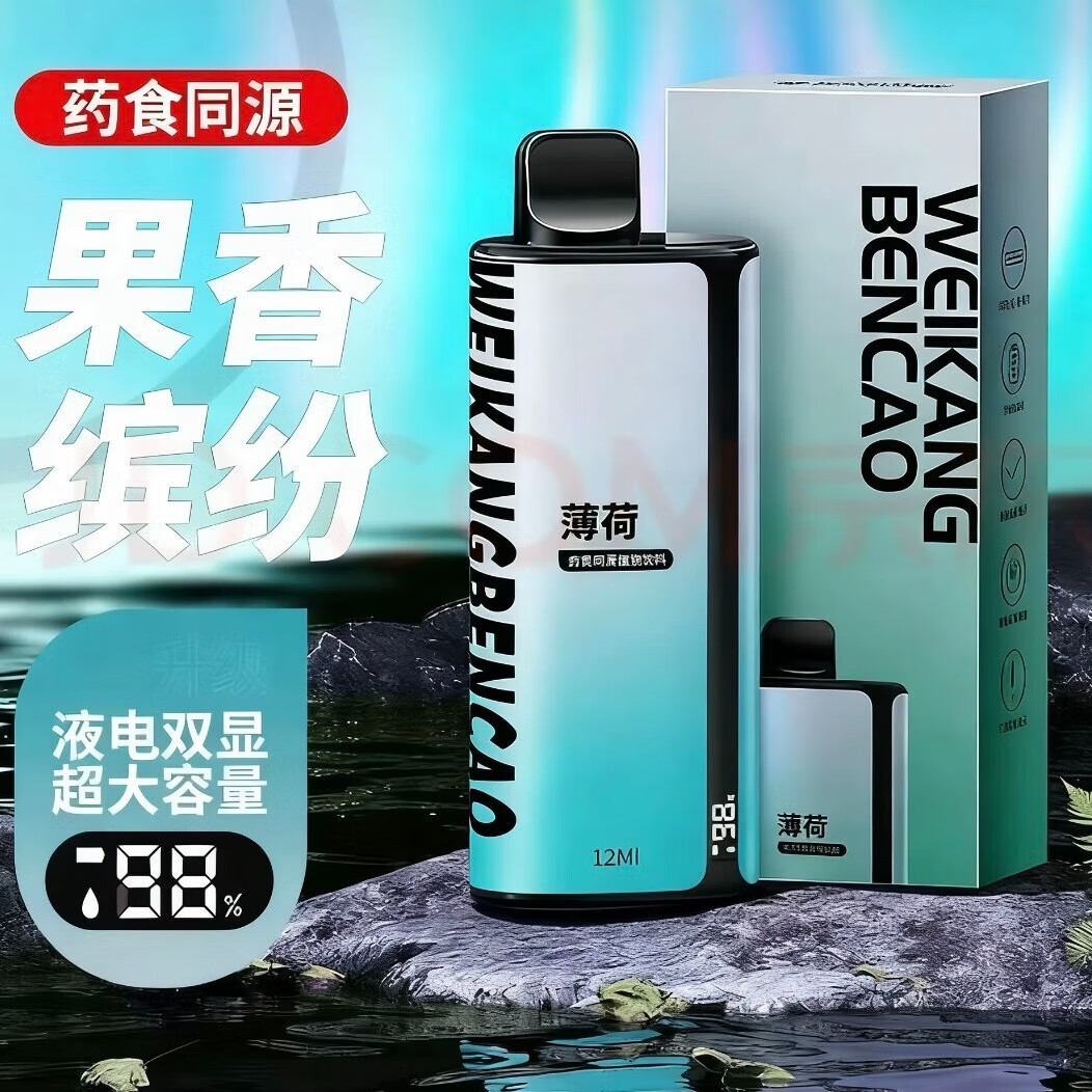 医舒花智能口腔喷雾果味微网分子除味口腔口喷清新器便携式充电款 薄荷15ml 京东折扣/优惠券