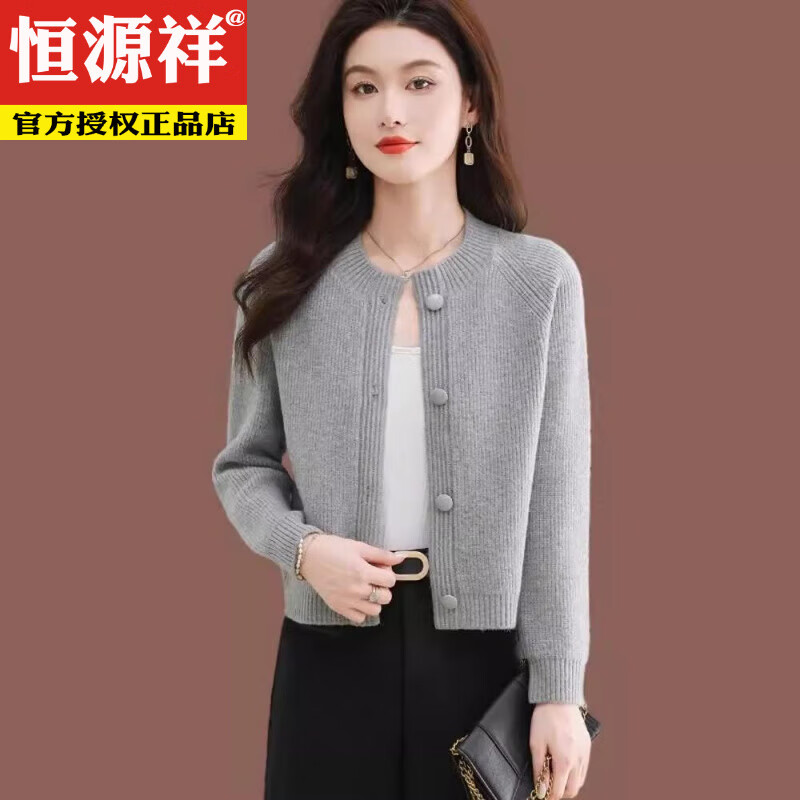 恒源祥毛衣短款外套女秋冬新款时尚高腰配裙上衣小个子毛衣针织开衫外搭 红色 S 【建议80-90斤穿】