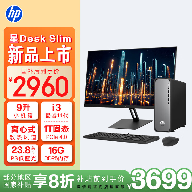 HP Desk Slim칫̨ʽ (i3-14100 16G DDR5 1TB̬Ӳ ע)+23.8Ӣ