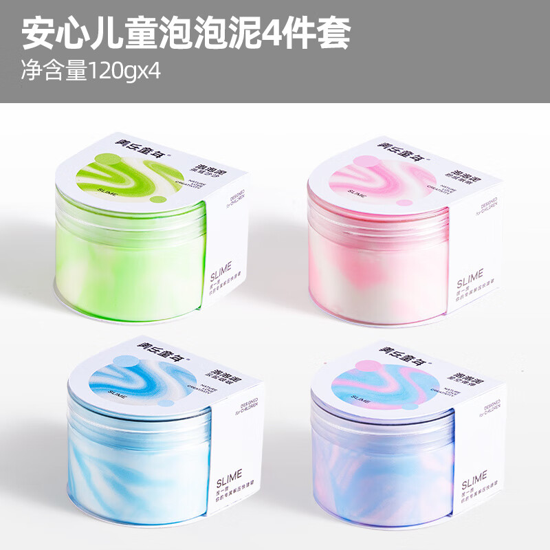 美樂童年泡泡膠兒童史萊姆起泡膠胖胖水晶泥安全解壓神器網(wǎng)紅玩具 起泡膠4件套