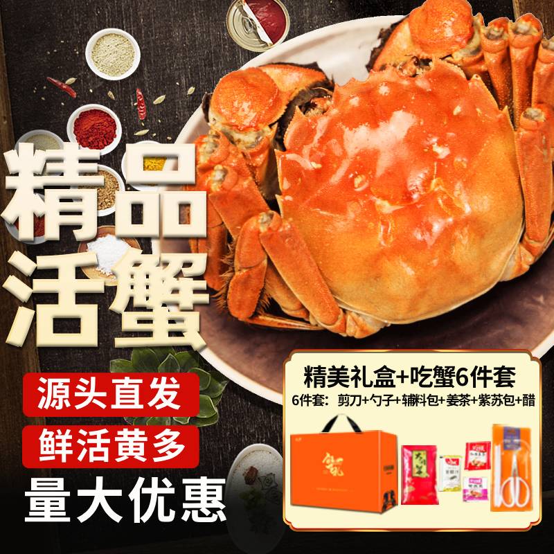 鲜活大闸蟹中秋礼盒仅售218元