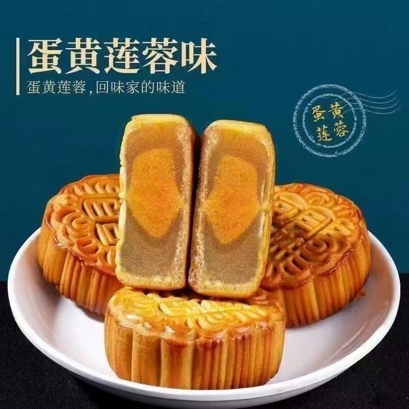 自然道1花好月圆莲蓉月饼礼盒中秋团圆送礼糕点独立包装 礼盒装约60g*8枚*1盒