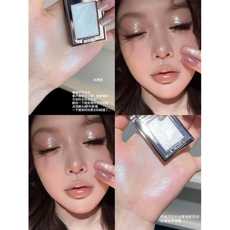 朱栈【官方旗舰】RC朱栈多用水晶粉高光闪粉眼影爆闪岩息音更沙眠亮晶 #净跃「百搭叠涂」