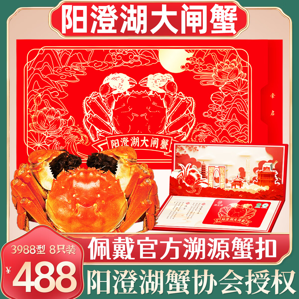 ����ȯ���������κ���բз��ȯ�������Ʒ�������ȯзȯ�з�� ����3988�� ��4.5��+ĸ3.0�� 4�� 8ֻ