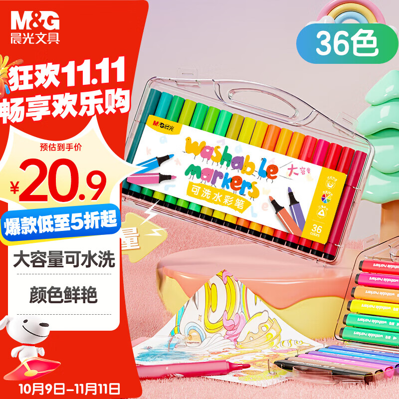 晨光(M&amp;G)文具36色粗三角杆水彩笔可水洗大容量填色涂鸦 幼儿园儿童彩绘画涂鸦画笔安全R1国庆节礼物