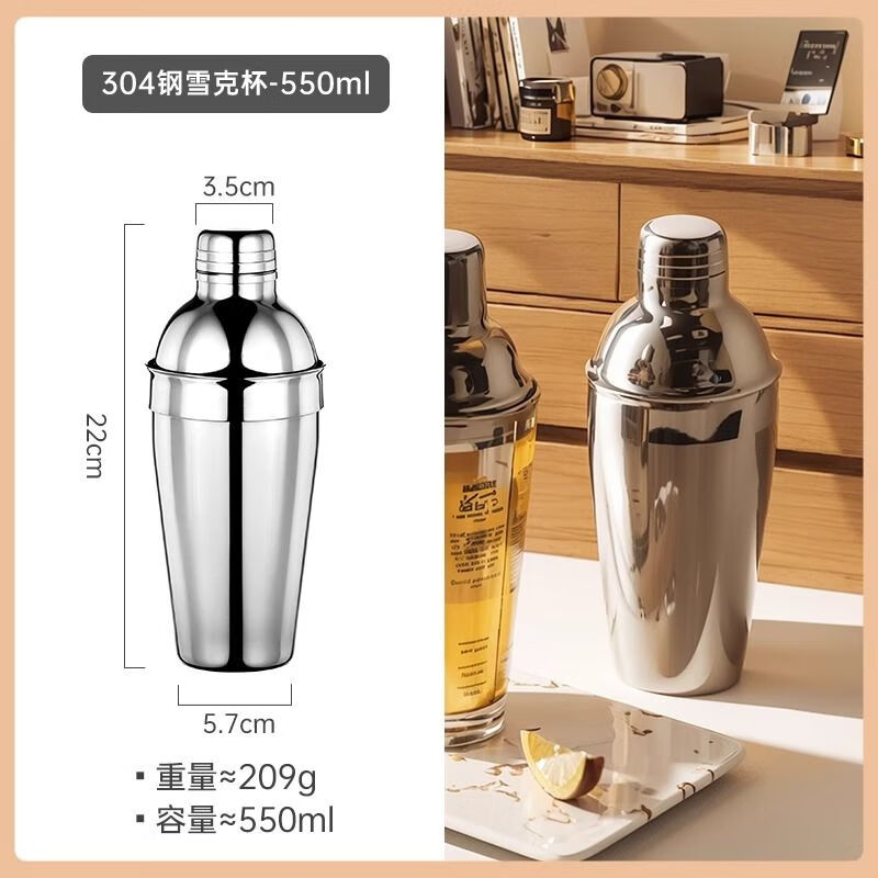 简漾304不锈钢调酒器玻璃雪克杯手摇壶鸡尾酒吧入门摇杯调酒工具套装 550ml-304钢雪克杯