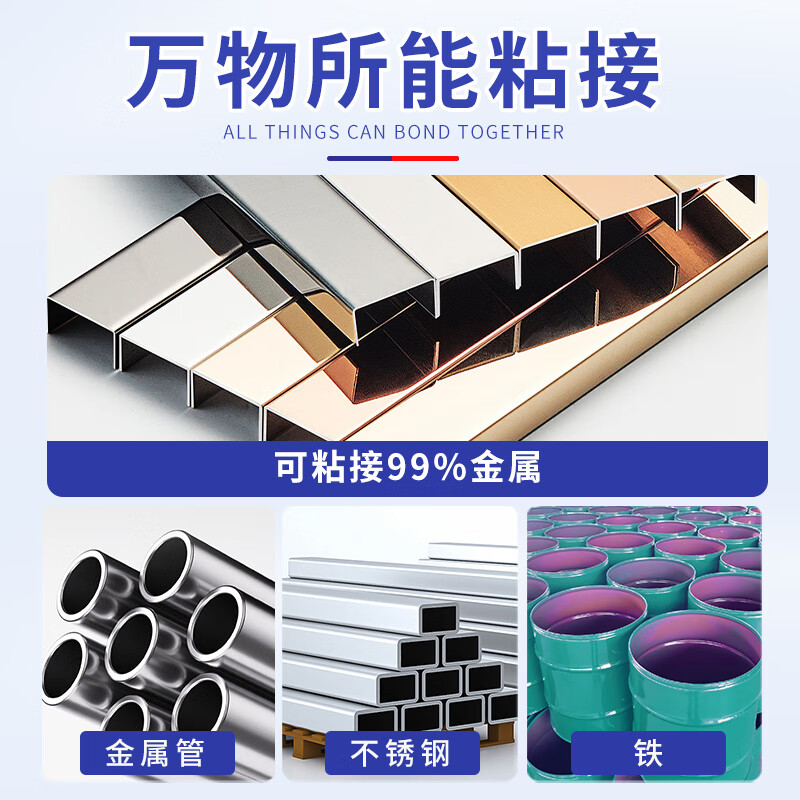 NianlidA胶水强力焊接剂通用石材粘金属专用陶瓷铁不锈钢玻璃大理石木头塑料瓷砖专用补鞋防水堵漏万能 【可粘万物】工业级AB强力胶50ml