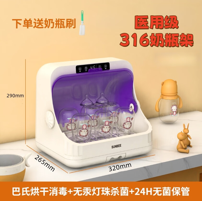 阳小蜜婴儿奶瓶消毒柜烘干紫外线一体机小型新生儿宝宝专用 豪华款医用316奶瓶架 20L 紫外线消毒
