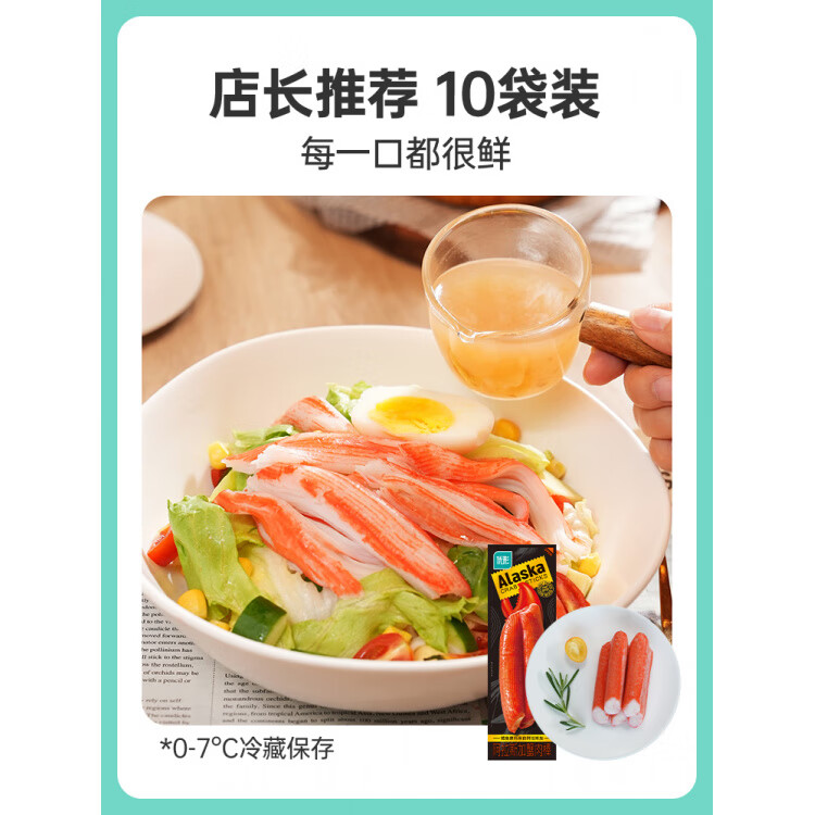 優(yōu)形（ishape）優(yōu)形低脂蟹棒阿拉斯加風(fēng)味即食解饞60g新品 【長(zhǎng)推薦10袋裝】每一口都很鮮