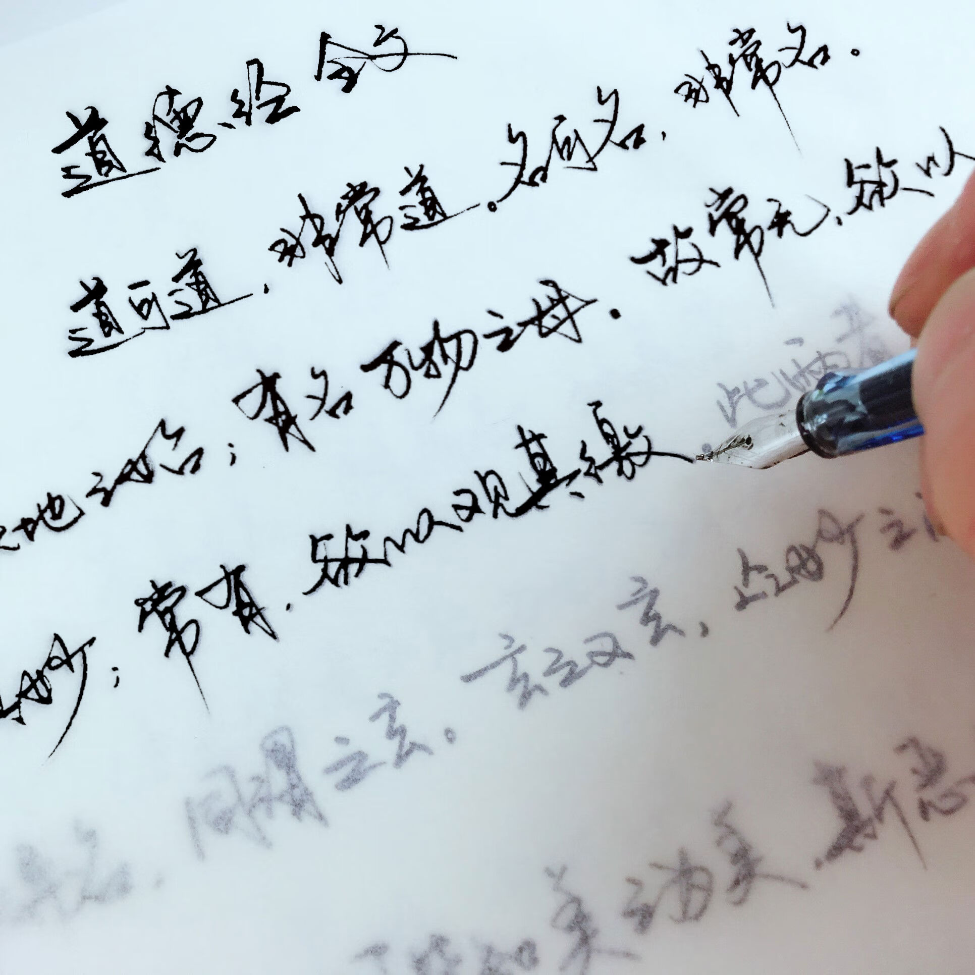 才狀元（CaiZhuangYuan）才狀元道德經(jīng)連筆行書(shū)鋼筆字帖手寫(xiě)體硬筆書(shū)法行草女生字體漂亮男生 送美工鋼筆臨摹紙墨囊書(shū)簽