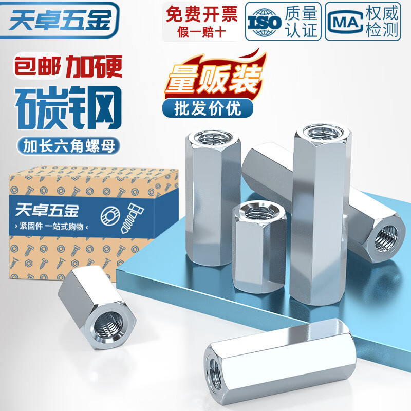 天卓五金镀锌加长六角螺母螺杆丝杆牙条连接螺丝帽圆型接头M6M8M10M12-M30 ---尺寸内径*长度*对边---