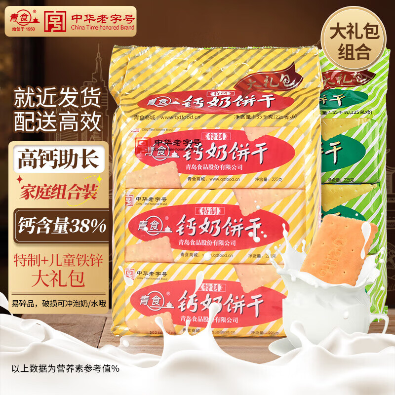 ��ʳ ���ζ��������2700g(����+��п) �л����ֺ��ൺ�ز���ʳ 53.5Ԫ