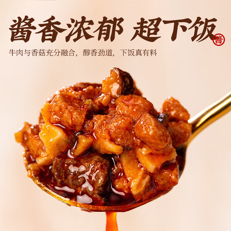 撩一味香菇牛肉酱香辣虾酱特产鲅鱼酱烧椒辣椒辣子酱下饭菜拌饭酱海鲜酱 香菇牛肉酱