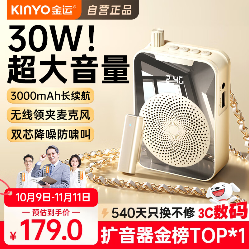金运【名师推荐丨超大音量】小蜜蜂扩音器无线领夹式教师专用导游导购讲解员教学专用户外便携大喇叭M9