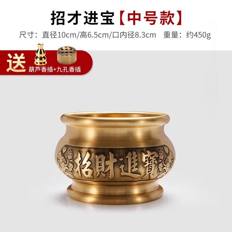 純銅香爐供奉套裝進寶財神佛具用品上香爐家用室內水果盤燭臺 中號-進寶銅香爐帶銅香插2個