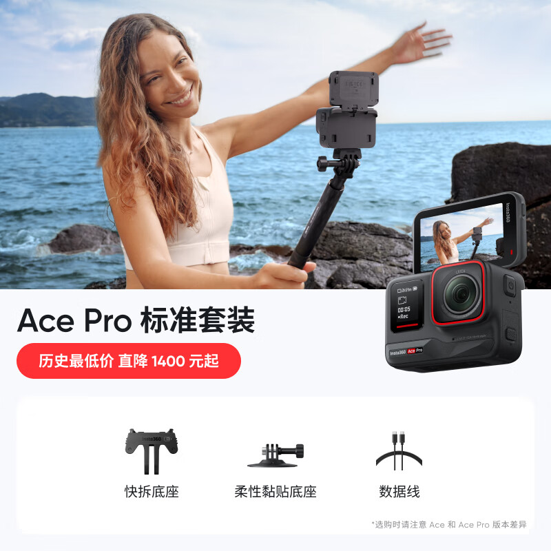 影石（Insta360）【国家补贴】Ace Pro运动相机AI智能摄像机防抖摩托车骑行滑雪潜水Vlog户外钓鱼 官方标配 Ace Pro