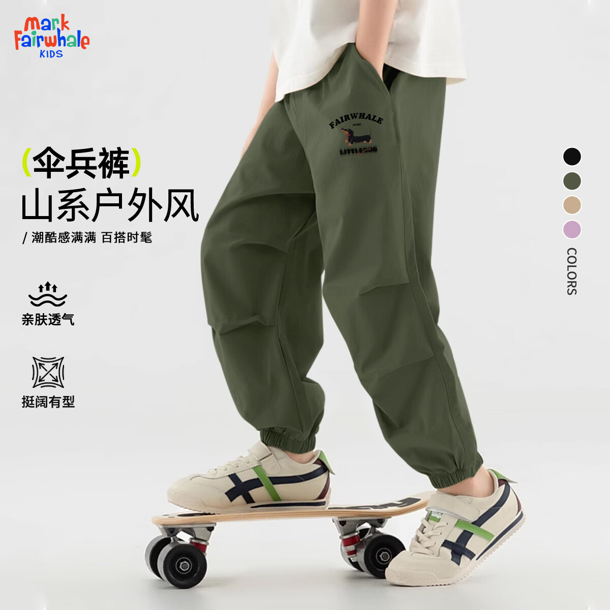 马克华菲儿童春秋款透气吸汗上衣半开领拉链衫长袖运动服直筒宽松长裤套装 M腊肠犬K军绿（工装裤） 140