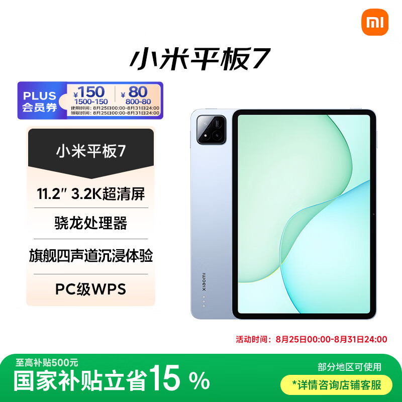MI/С�� ƽ��7 ƽ����� 3.2K ����OS 11.2Ӣ�� ����� 8GB+128GB