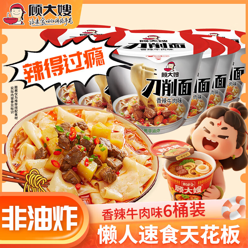 �˴�ɩ�������淽������������ҹ�������ʳ��ʳţ���� ��6Ͱ������ţ��ζ*6 116g/Ͱ16.9Ԫ