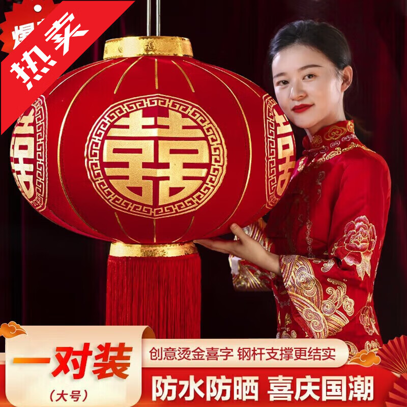 迪普爾結(jié)婚燈籠春節(jié)新年燈籠大紅喜字燈籠戶紅燈籠喬遷裝飾過年大門掛飾 結(jié)婚燈籠中號1對直徑52cm