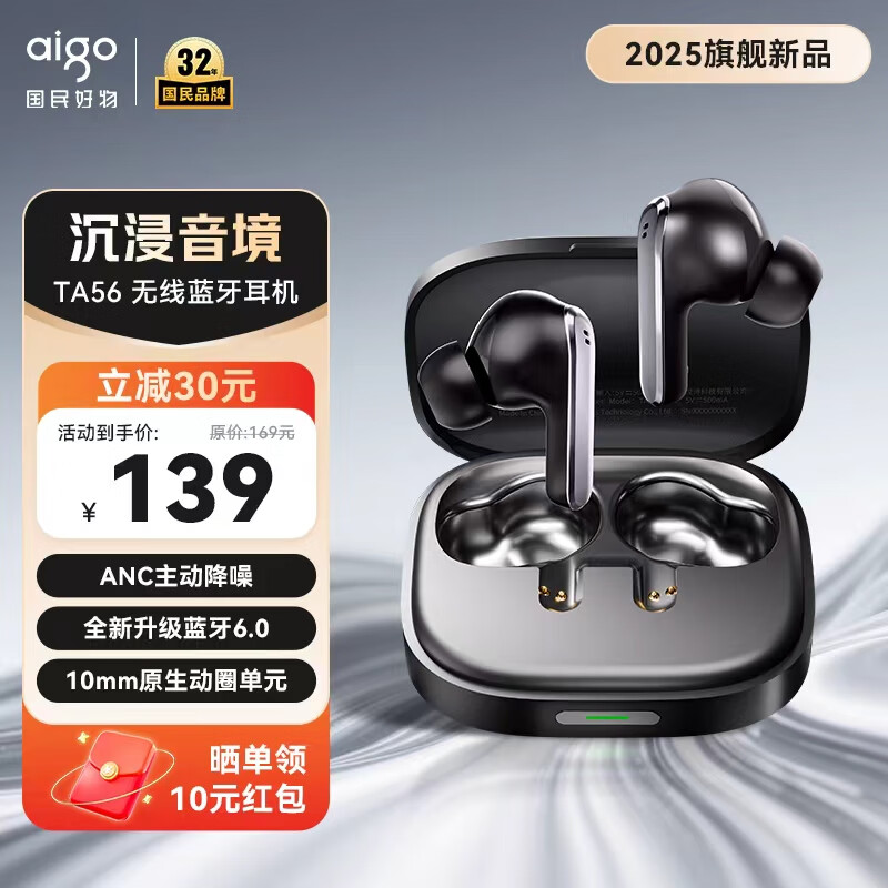 爱国者（aigo）蓝牙耳机真无线 TWS主动降噪耳机 高清通话入耳式耳机 运动商务耳机 TA56 黑色