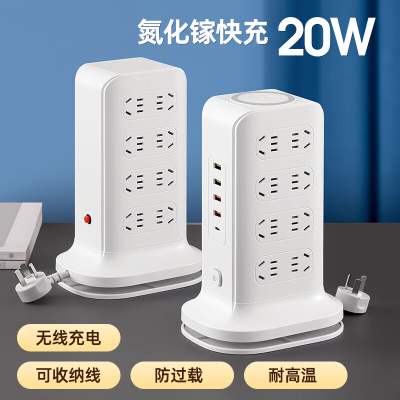 公正午纯铜立式插座USB带无线快充插排 多孔可收纳多插位排插 家用宿舍办公排插固定器立体插座/插线板 快充款8位插孔+USB+Type-C 0.8米
