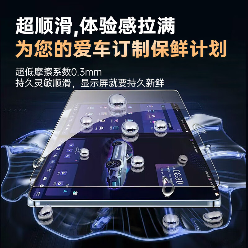 车洁邦方程豹钛3屏幕钢化膜中控导航仪表屏幕保护贴膜汽车配件