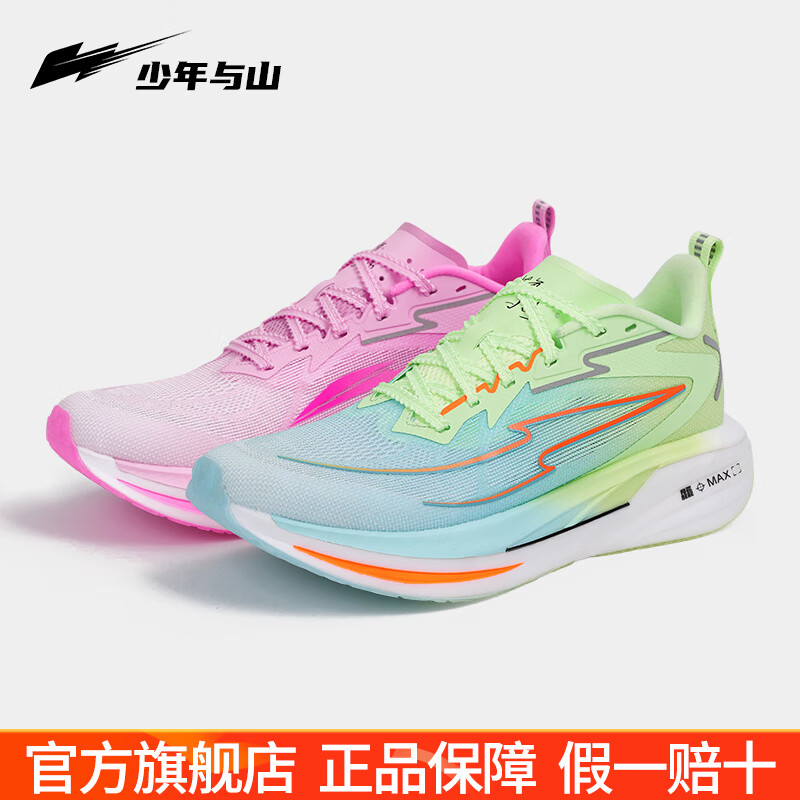 少年与山豹变1.0全掌碳板竞速跑鞋田径运动体测体考马拉松缓震耐磨跑步鞋 樱绿鸳鸯 39