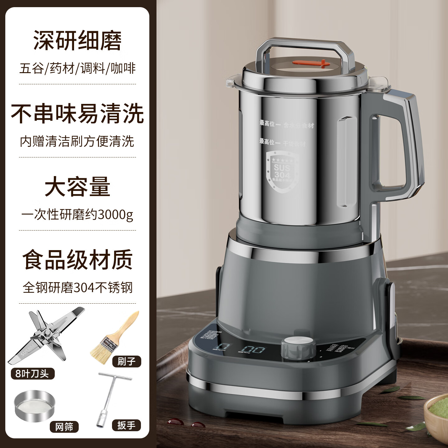 房公子 【干湿两用】磨粉机家用研磨机五谷杂粮超细打粉机多功能中药材粉碎机果汁奶昔碎冰机 【八叶加厚钢刀/银灰色】3000克容量丨铜线电机