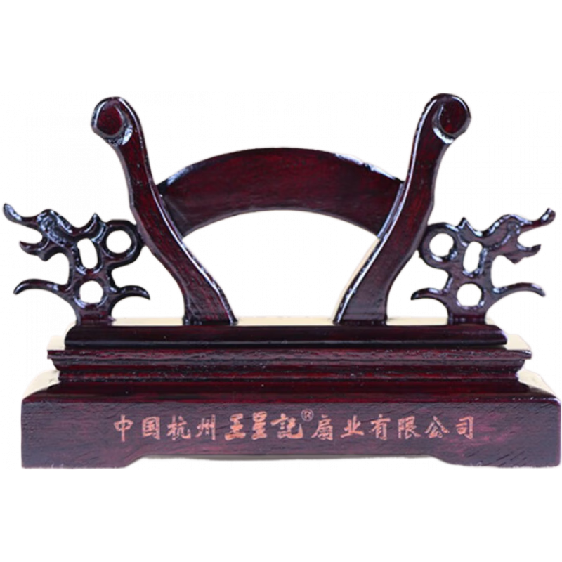王星記杭州木質(zhì)扇架工藝扇子架可拆卸折扇底座扇托男扇通用