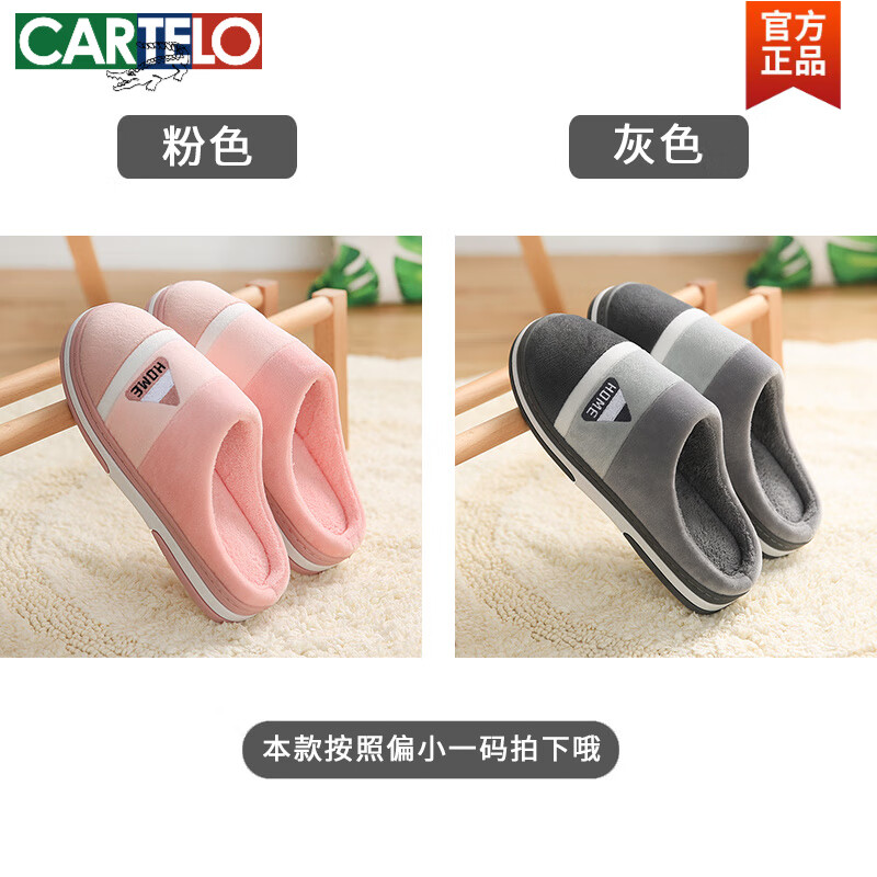 卡帝乐鳄鱼（CARTELO）买一送一棉拖鞋女秋冬季情侣一对厚底防滑保暖毛绒居家室内棉拖男 粉色+灰色 36-37 女+男40-41
