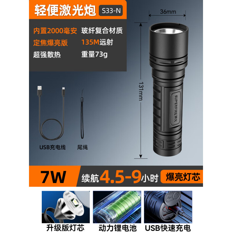 神火（SupFire）手电筒强光充电式小型便携户外超亮长续航耐用家用迷你远射灯 S33-N【铂金】强光应急手电+长续