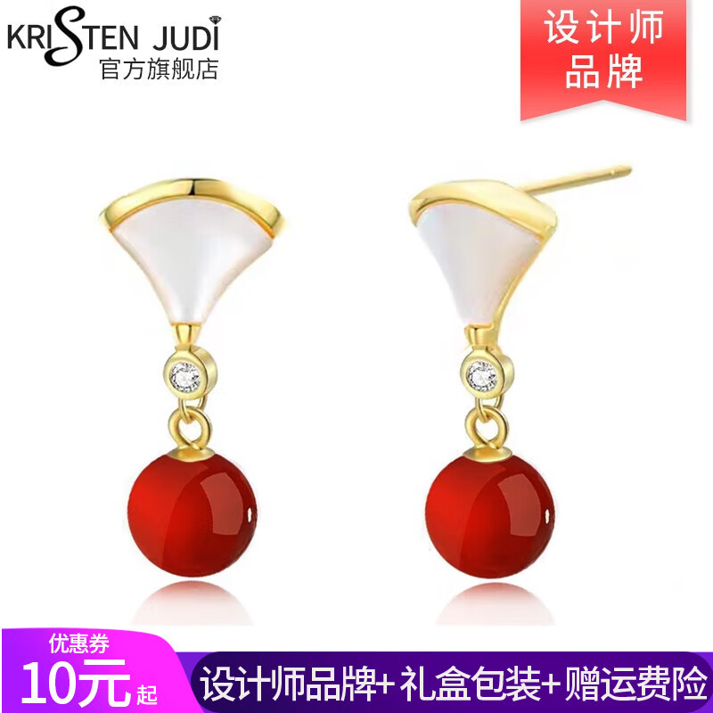 KRISTEN JUDI红色耳环女银针长款扇形贝母玛瑙耳饰小裙子耳钉送女友闺蜜礼物 金色生日礼物送女友老婆妈妈闺蜜