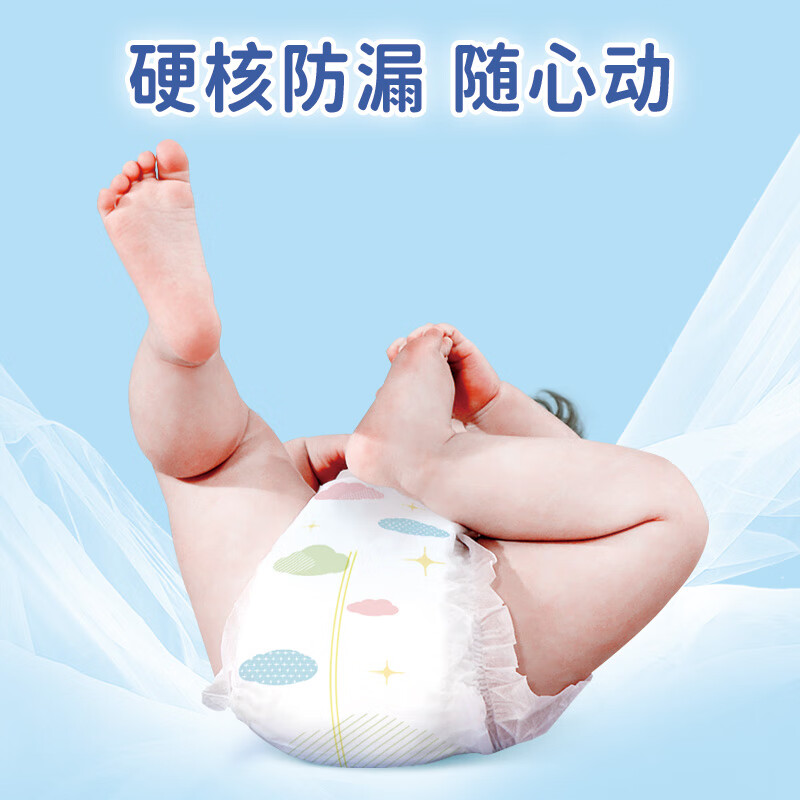 佳婴云柔纸尿裤干爽透气男女宝宝尿不湿超薄婴儿柔软尿裤 S码(0-5KG)116片