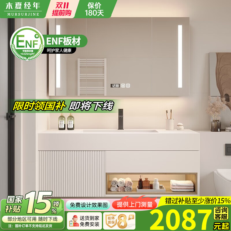 木夏经年纯白岩板可定制无缝盆浴室柜组合洗手盆洗面盆洗漱台智能奶油风 120CM智能镜柜-PET肤感奶白色