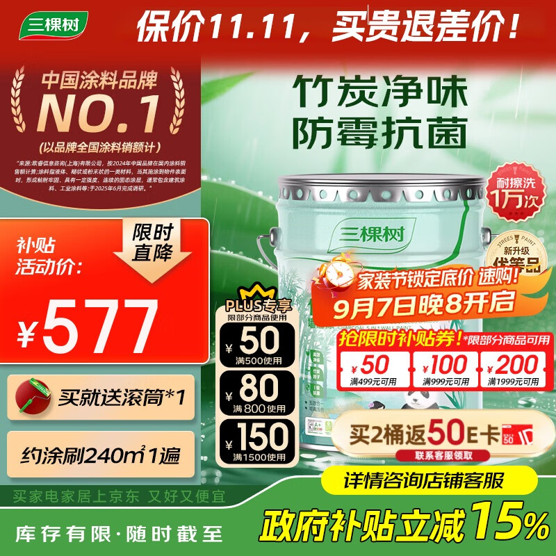 ���������齺���ƻ���̿��ζ���һ��ǽ�����ڼ�����ˢǽ��������Ϳ��18L