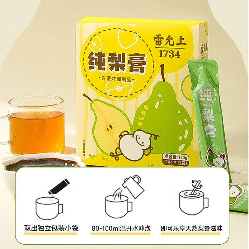 雷允上纯梨膏120g秋梨膏清润细腻换季儿童大人滋补便捷饮品
