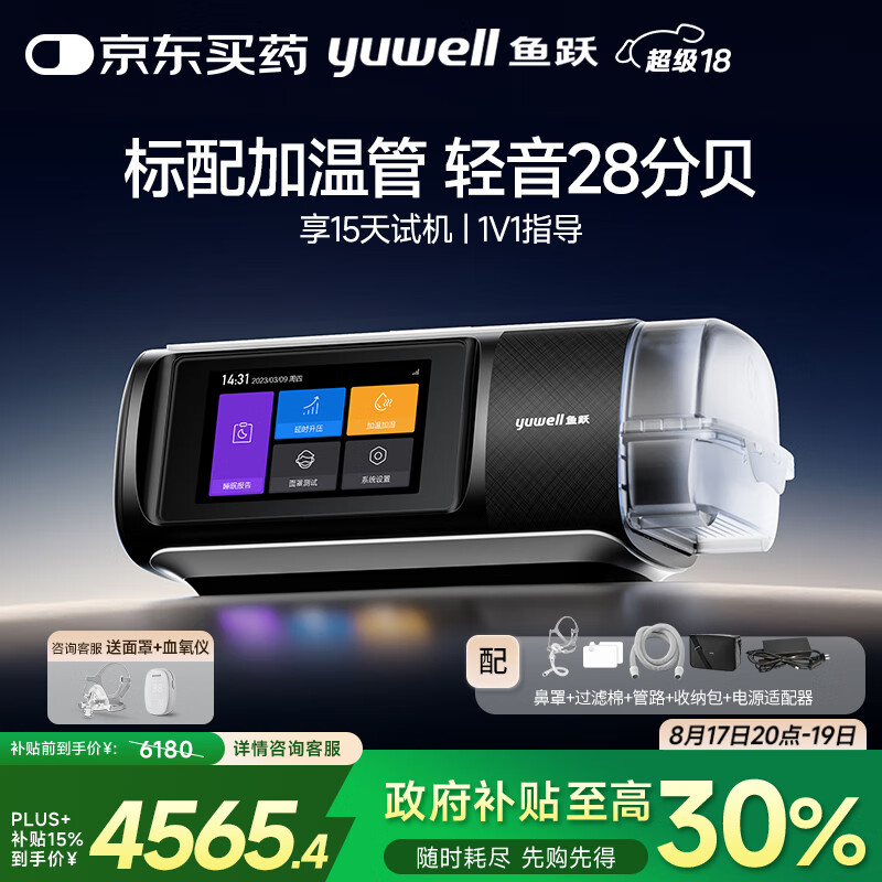 ��ԾYH-680D��ˮƽȫ�Զ�˯�ߺ�����������ҽ�ñ���������ֹͣ��