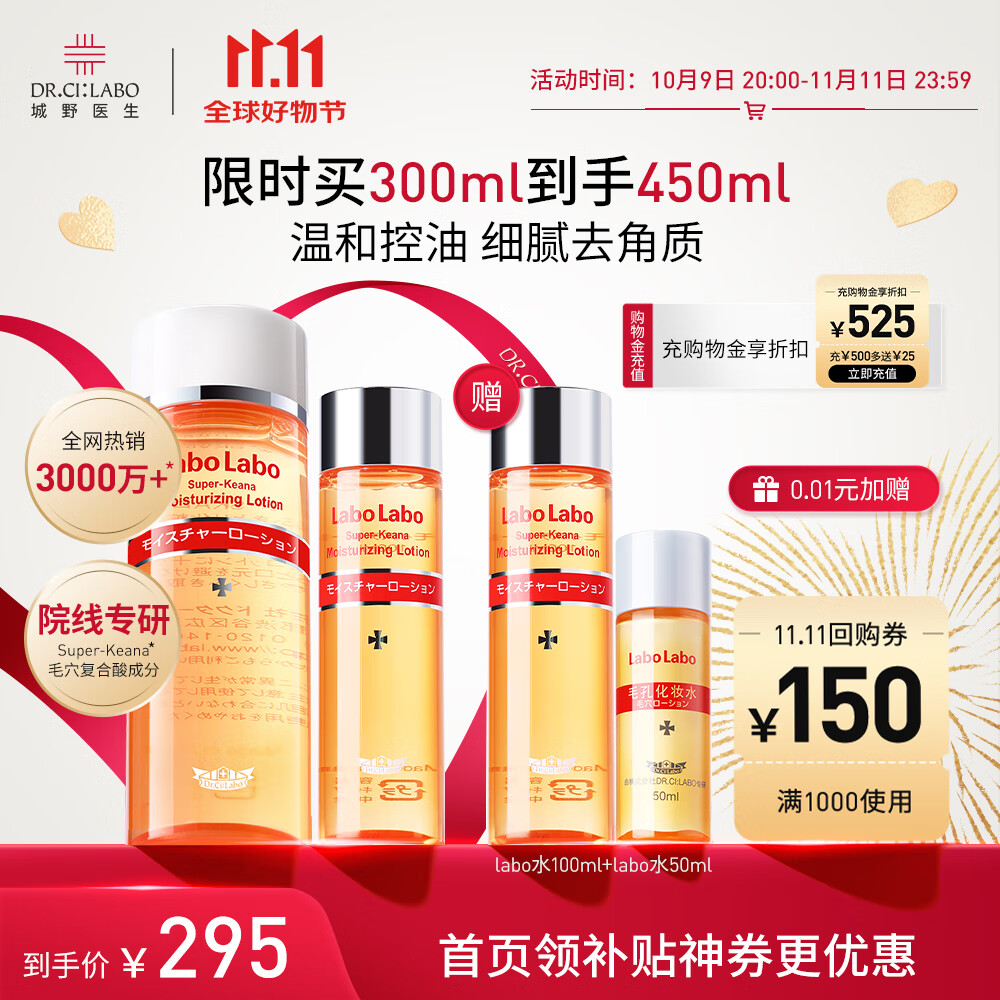 城野医生毛孔收敛水爽肤水毛孔爽肤水湿敷水300ml粗大修复细致保湿