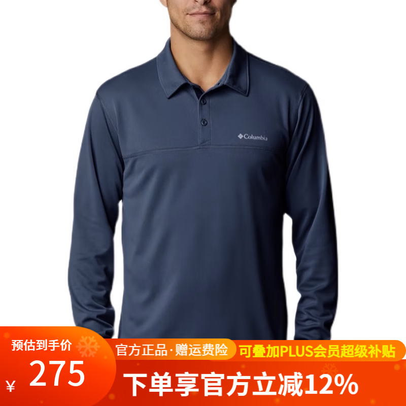 Columbia哥倫比亞秋冬速干衣男戶(hù)外運動(dòng)輕薄彈力防曬長(cháng)袖T恤polo衫AE1987 464-深藍色 M