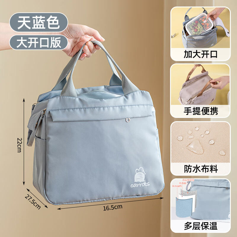 AILUKI日本保温饭盒袋装午餐餐包饭袋 高颜值带饭手提加厚袋子便当包 【大开口款】/ 天蓝色