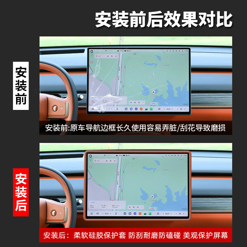 无牌适配原装适用于蔚来乐道L60中控导航屏幕防磕碰保护套边框硅胶保 乐道L60导航屏硅胶保护套橙色